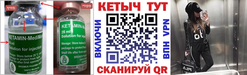 Кетамин VHQ Спас-Деменск