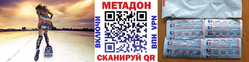 МЕТАДОН VHQ  где можно купить наркотик  Спас-Деменск 
